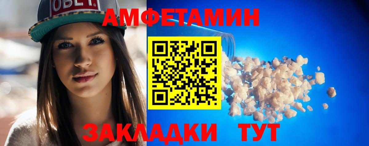Amphetamine  Вход с VPN  Дубна  Amphetamine 98% 