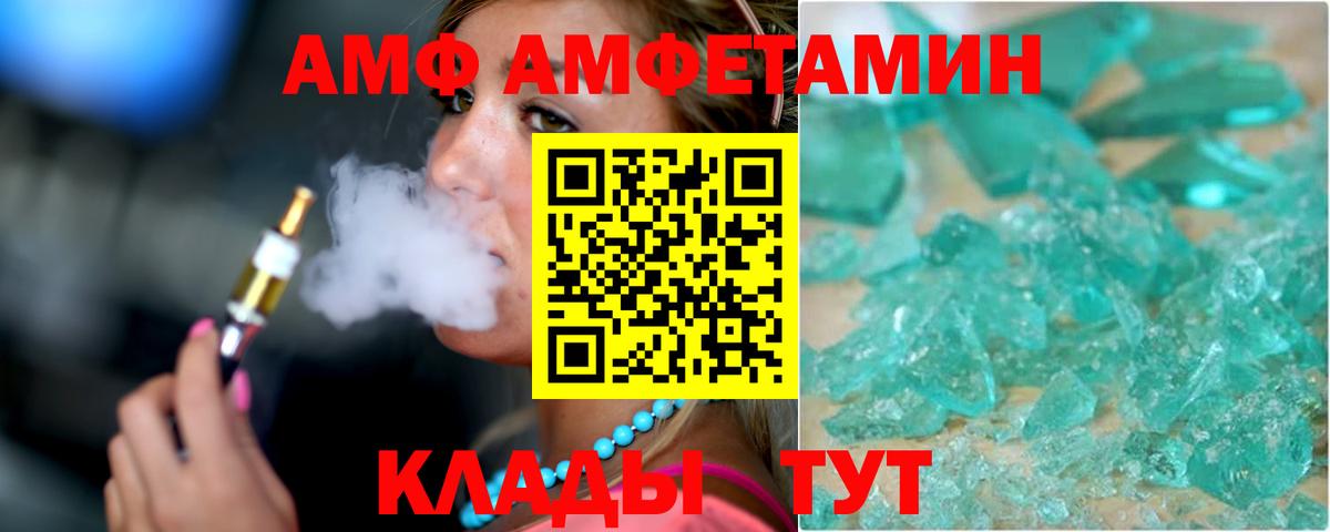 Amphetamine Premium Дубна