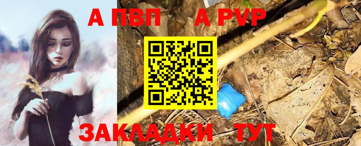 A PVP кристаллы Дубна