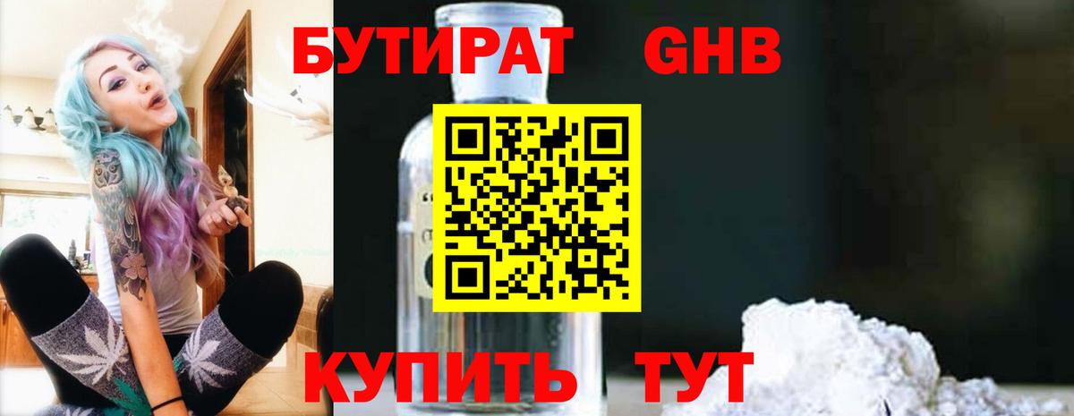 Бутират  Бутират вода  Вход с VPN  Дубна 