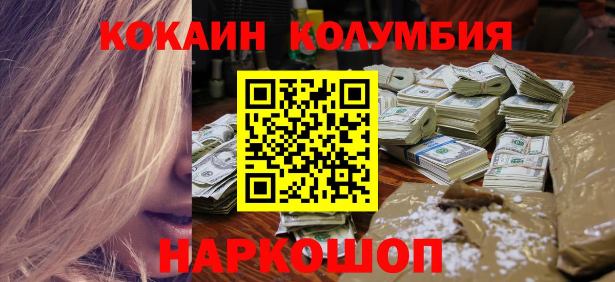 Кокаин VHQ  COCAIN 99%  Дубна  Вход с VPN 