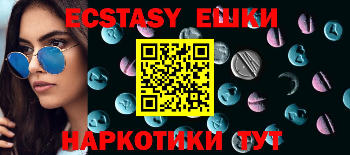 Ecstasy  Ecstasy ешки  Вход с VPN  Дубна 