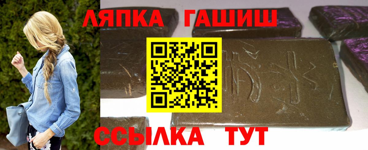 ГАШИШ убойный  Гашиш индика сатива  Вход с VPN  как найти наркотики  Дубна  Гашиш 