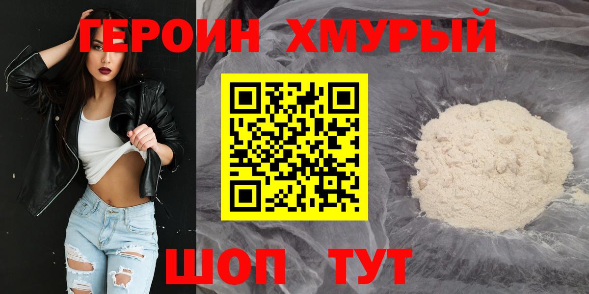 ГЕРОИН гречка  Героин  Дубна  Вход с VPN 
