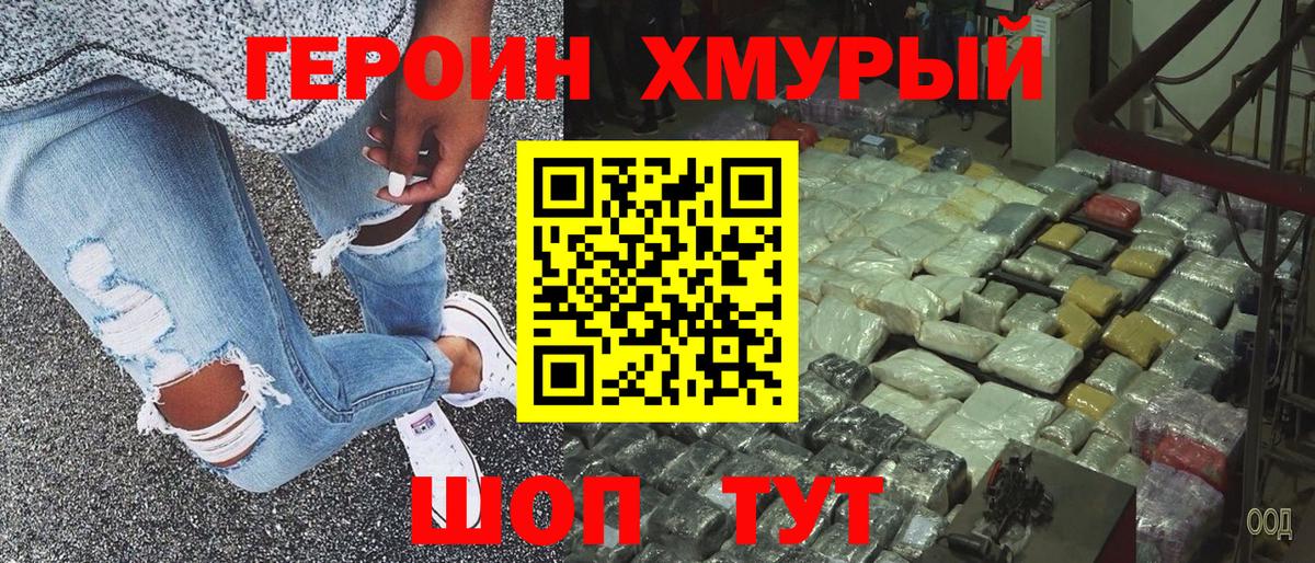 Героин афганец Дубна