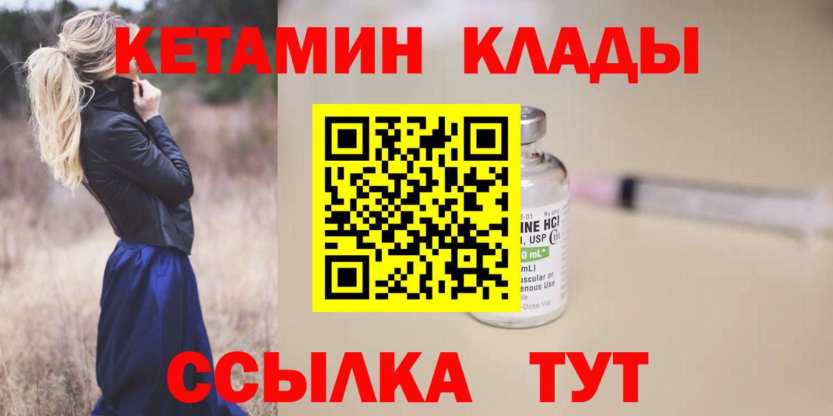 КЕТАМИН ketamine  Вход с VPN  Кетамин VHQ  Дубна 