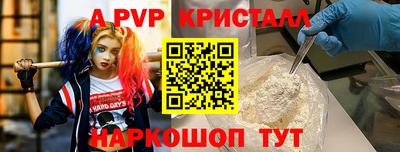 а пвп мука Балахна