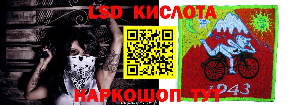 LSD-25 экстази  ЛСД экстази кислота  Вход с VPN  Дубна 