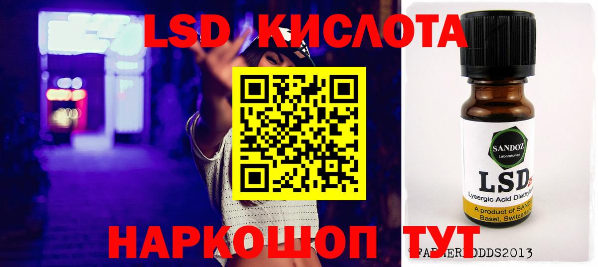 ЛСД экстази кислота Дубна