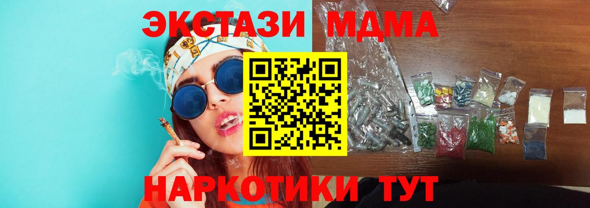 Дубна  МДМА VHQ  МДМА Molly  Вход с VPN 