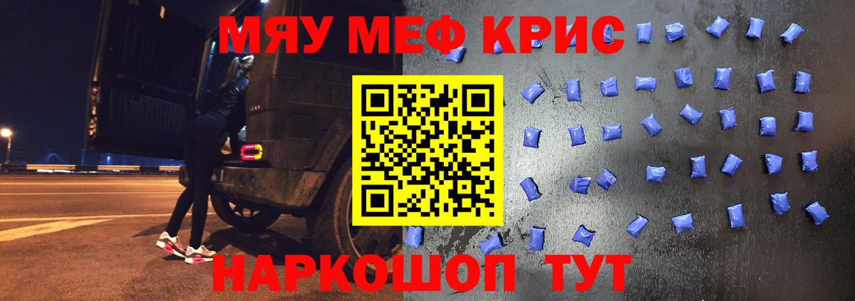 Меф  МЕФ кристаллы  Вход с VPN  Дубна  Меф кристаллы 
