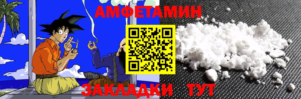 МЕТАМФЕТАМИН кристалл Дубна