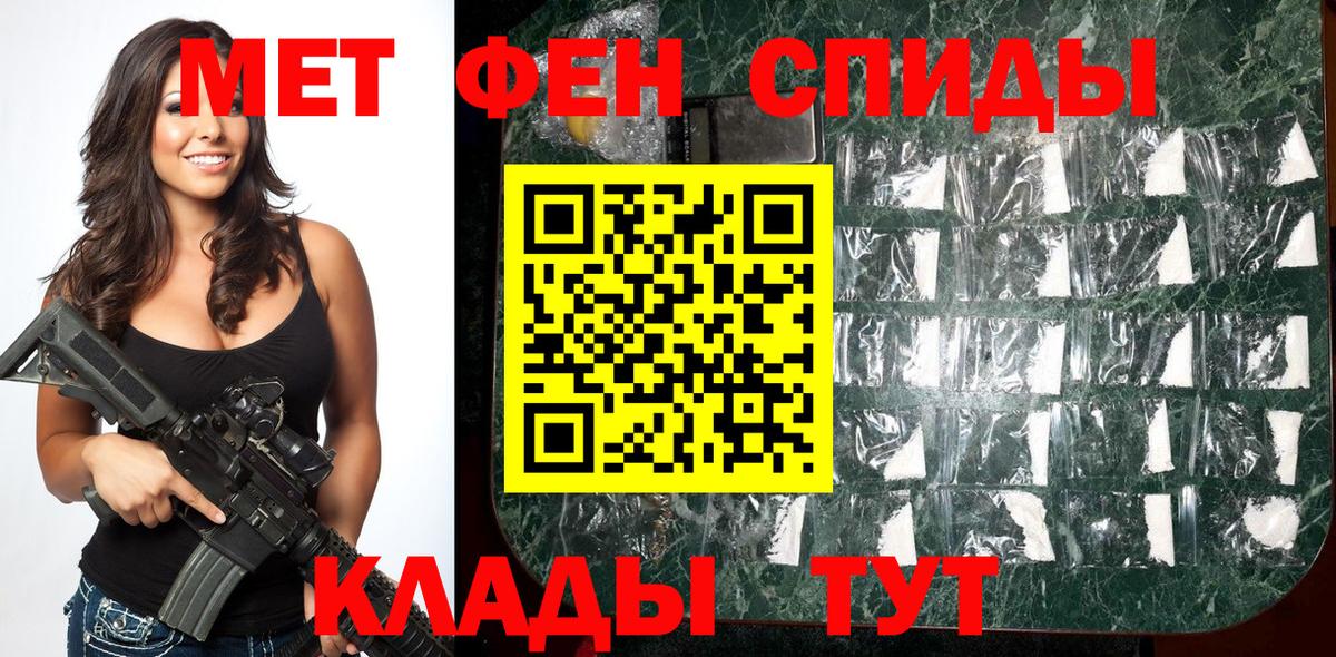 Метамфетамин мет  Метамфетамин мет  Дубна  Вход с VPN 