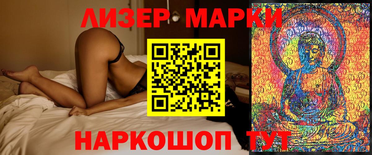 Марки NBOMe 1,8мг  Вход с VPN  Дубна 