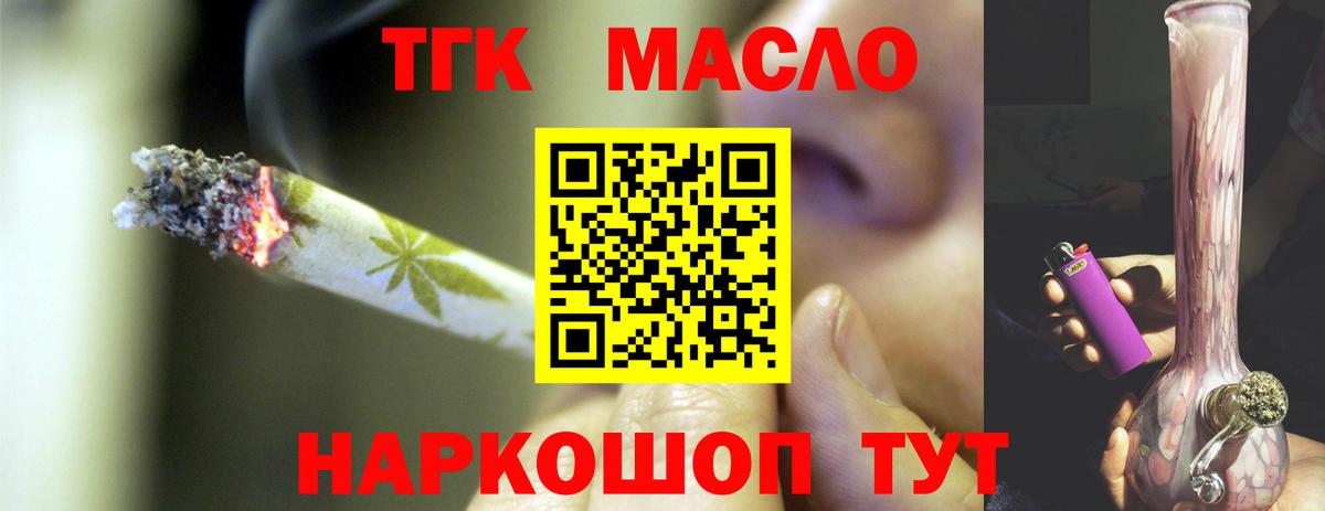 Дубна  ТГК жижа  Вход с VPN  Дистиллят ТГК вейп с тгк 